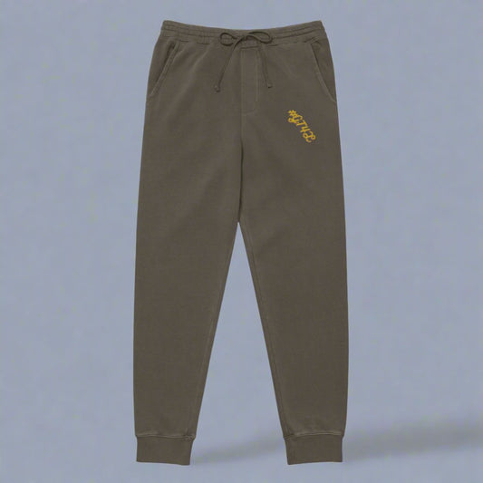 unisex-pigment-dyed-sweatpants-pigment-black-front-672d0a021ba3f