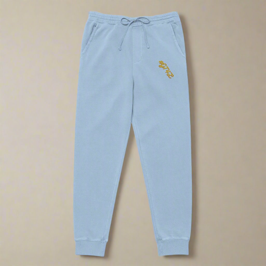 unisex-pigment-dyed-sweatpants-pigment-light-blue-front-672d0a021e222