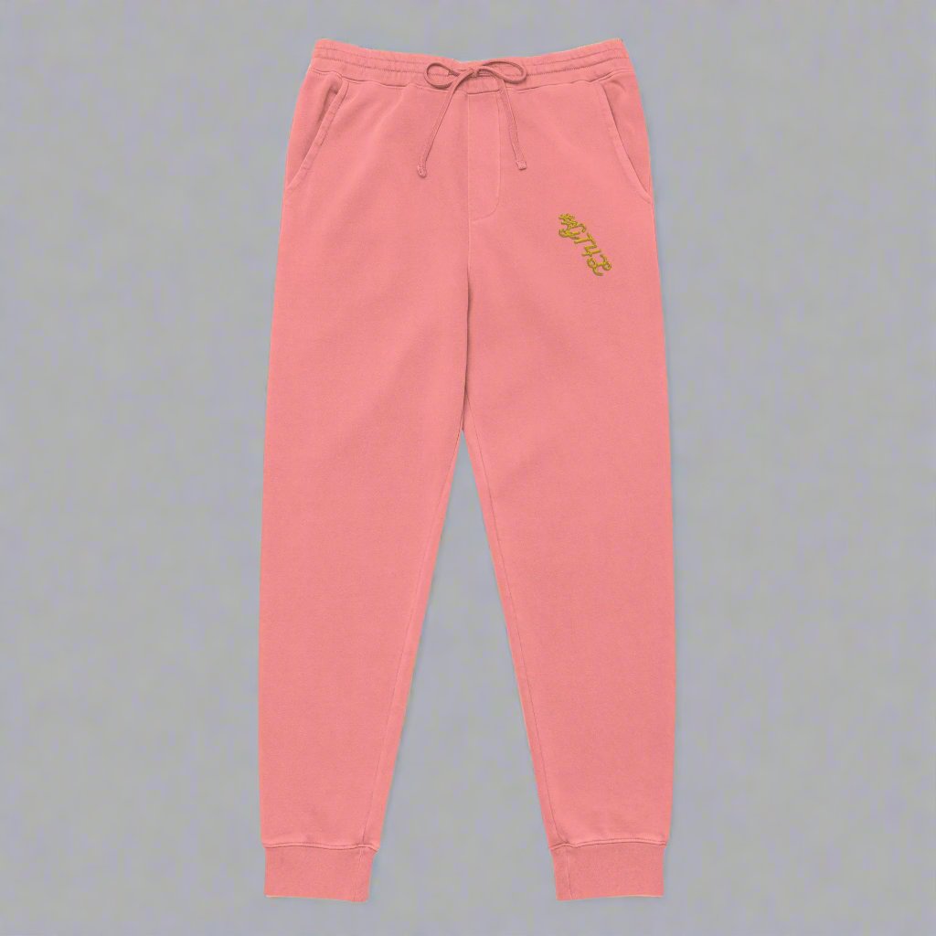 unisex-pigment-dyed-sweatpants-pigment-pink-front-672d0a021df78